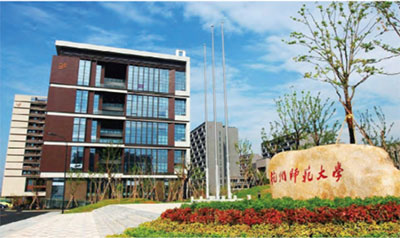 杭州師范大學(xué)倉前校區(qū)