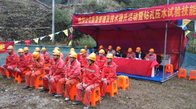 壓水試驗(yàn)技能比武