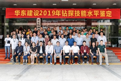 鉆探技能水平鑒定